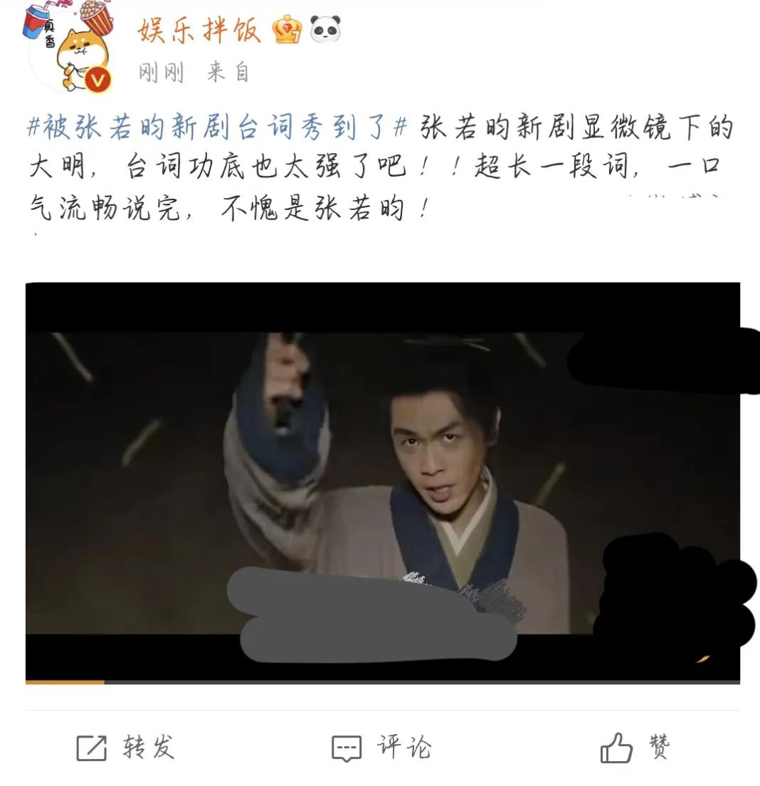 張若昀