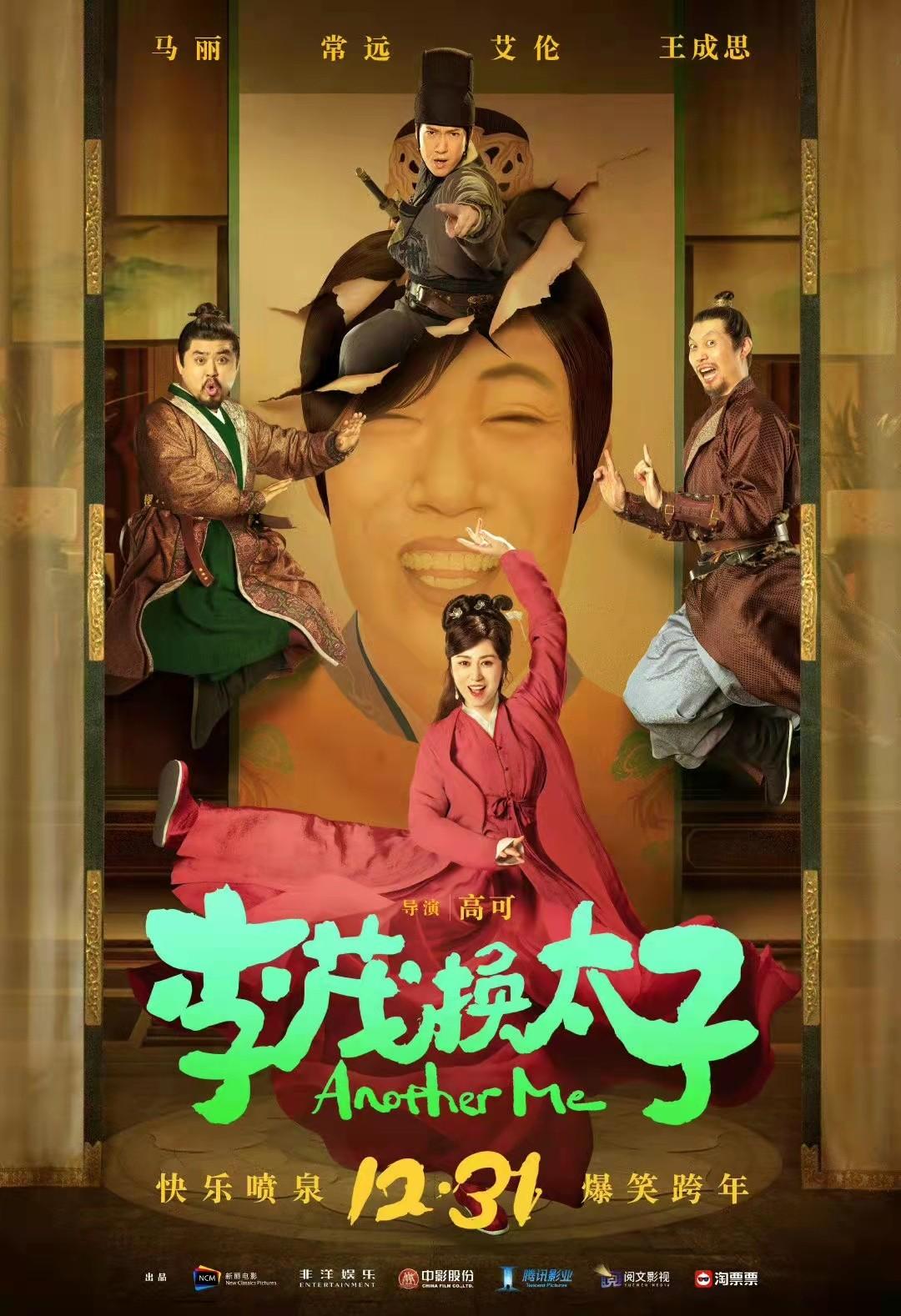 馬麗