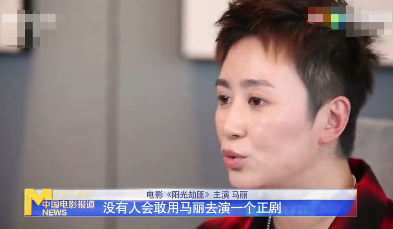 馬麗