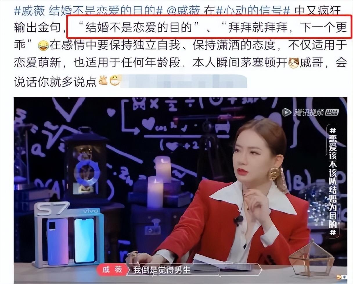 戚薇