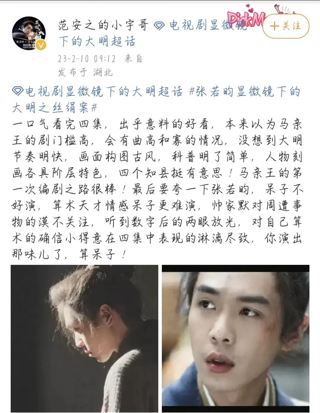 張若昀