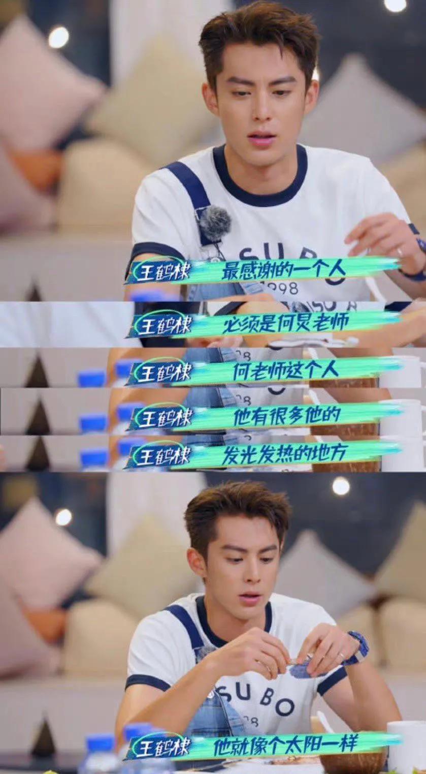 王鶴棣