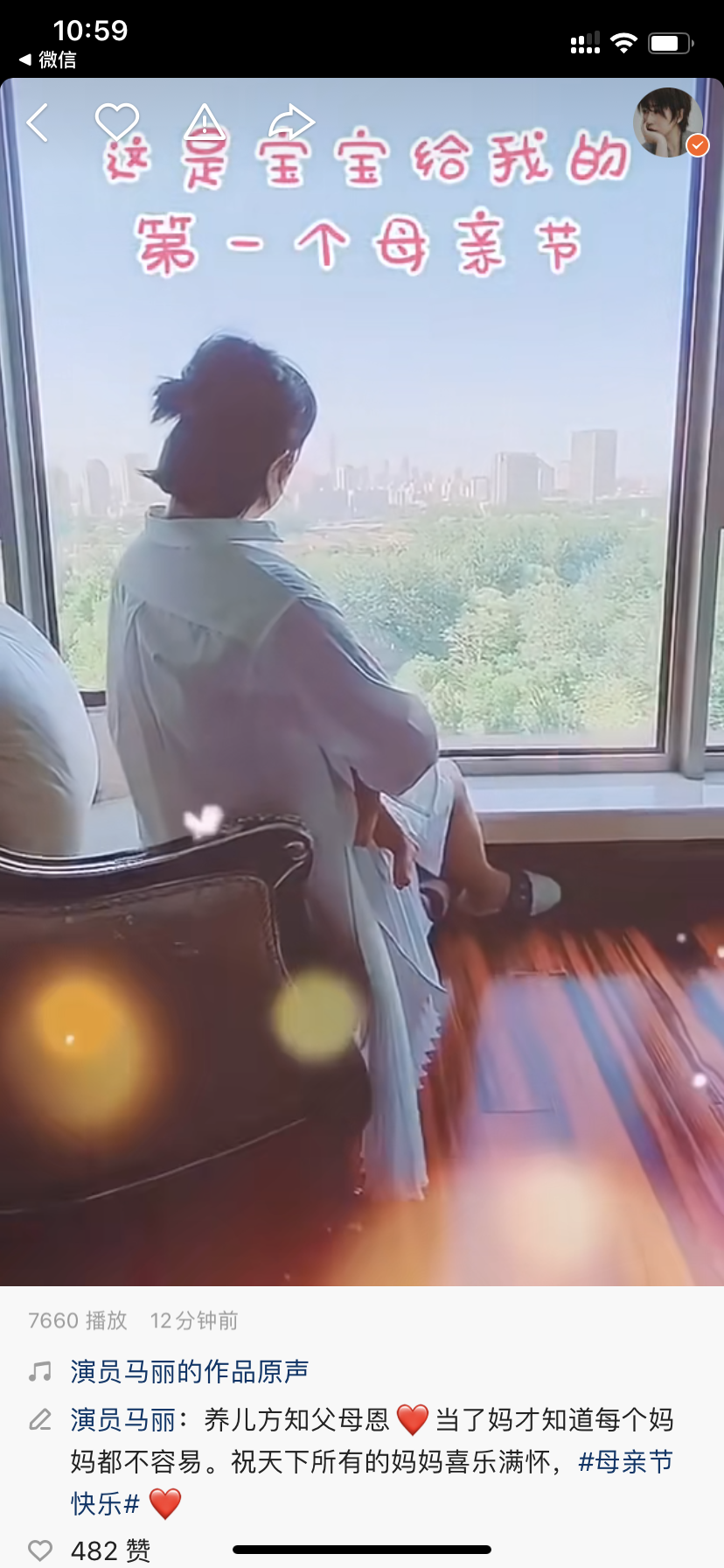 馬麗