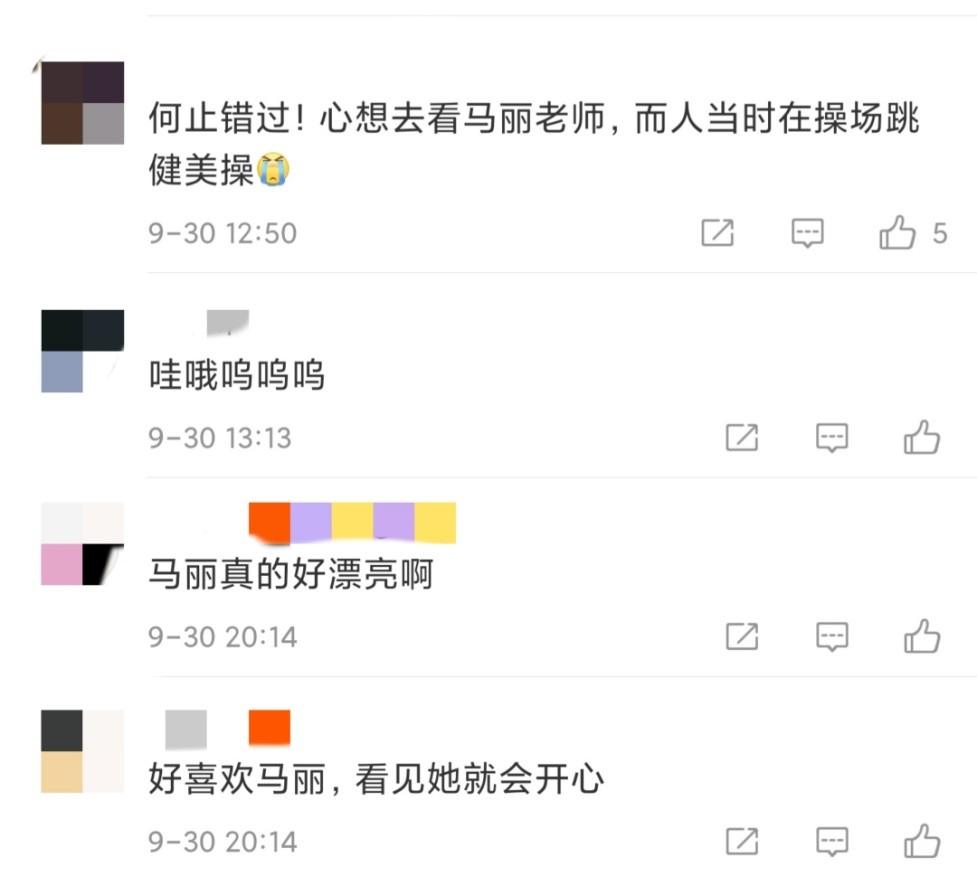 馬麗