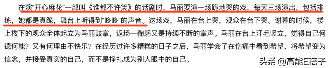 馬麗