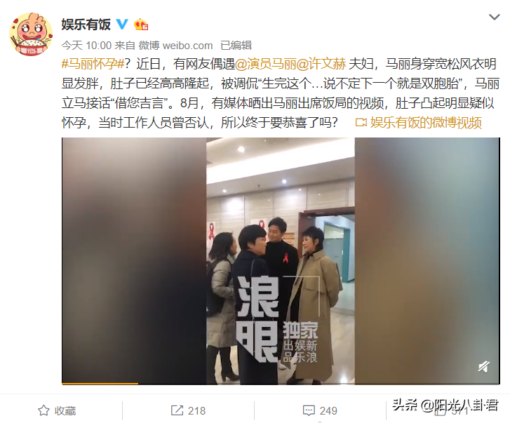馬麗