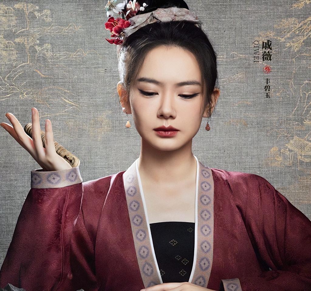 戚薇