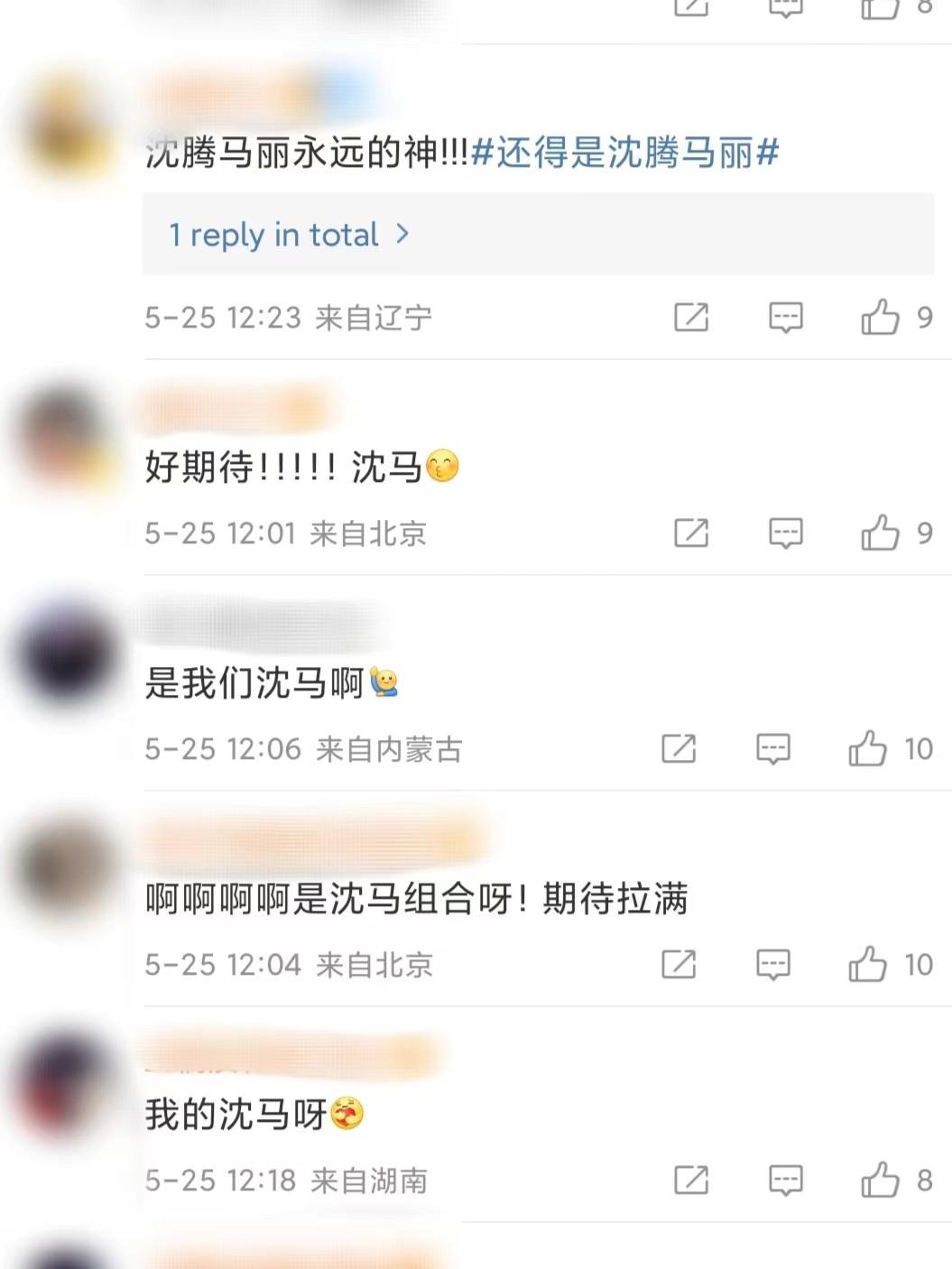 沈騰