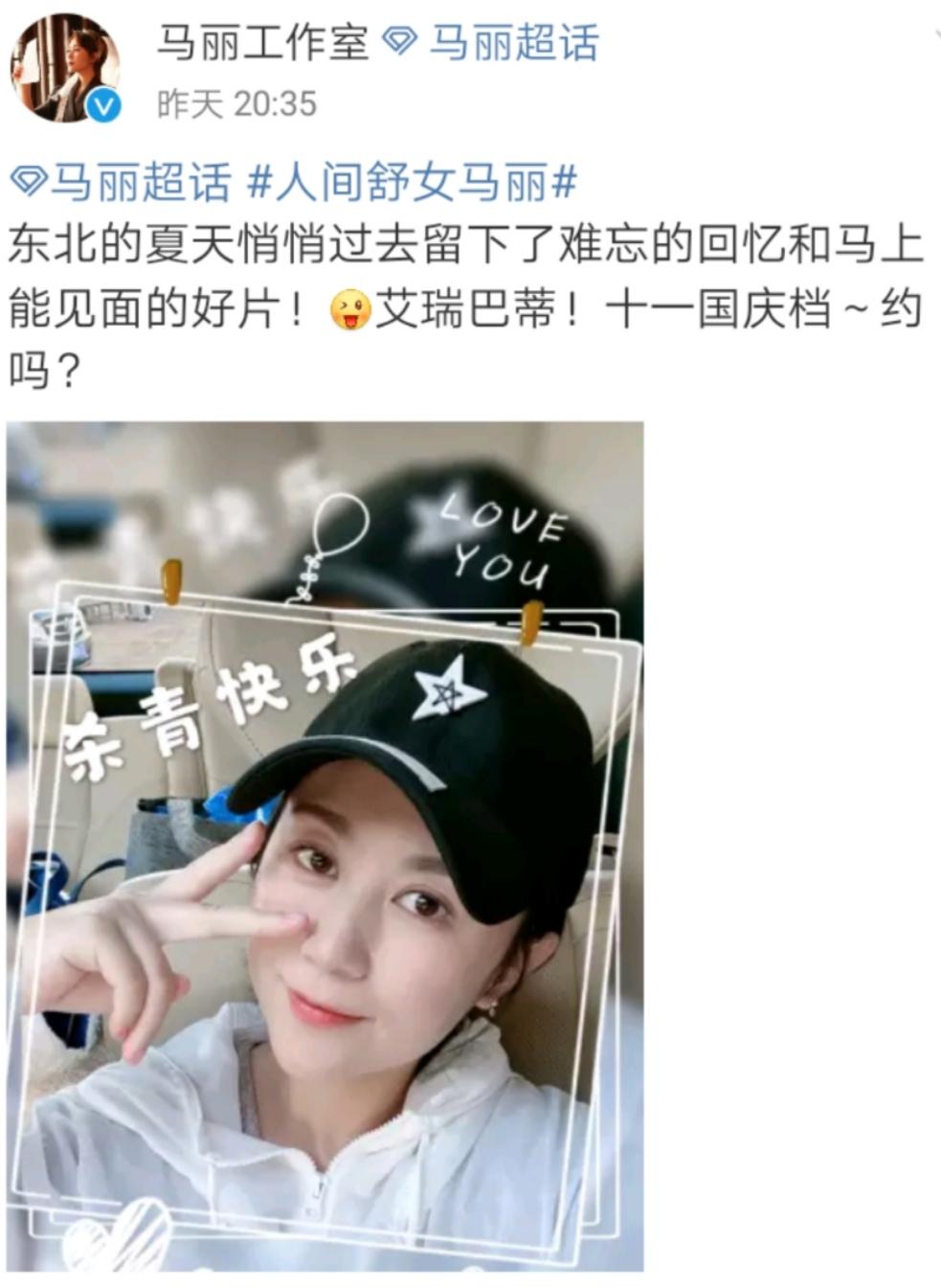 馬麗