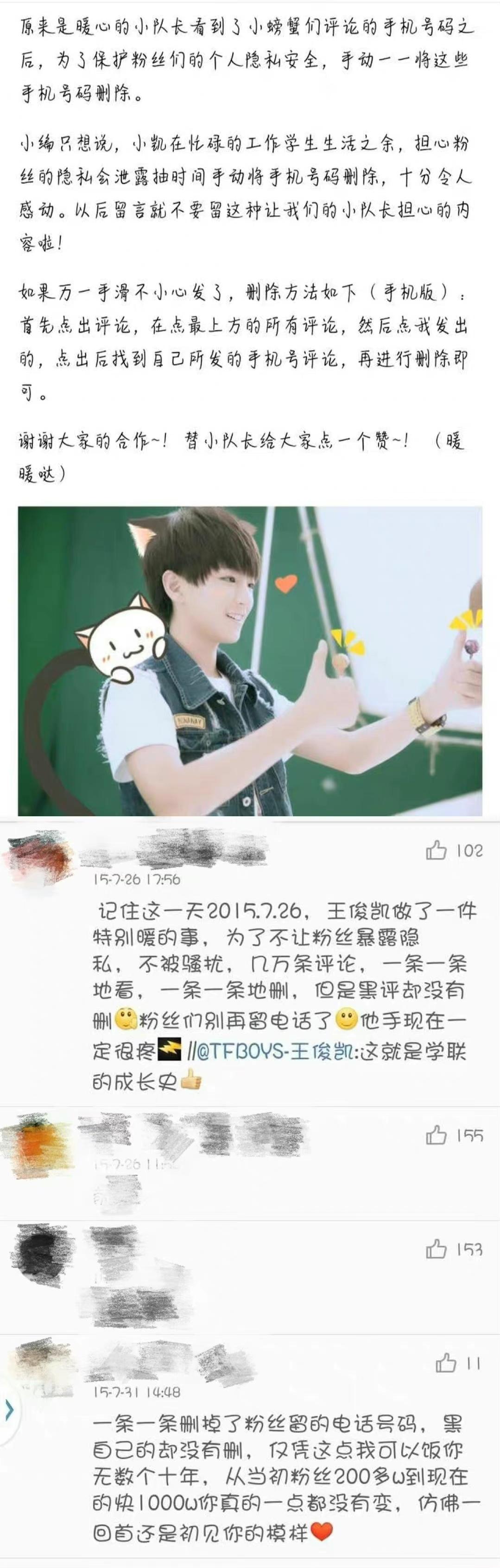 王俊凱
