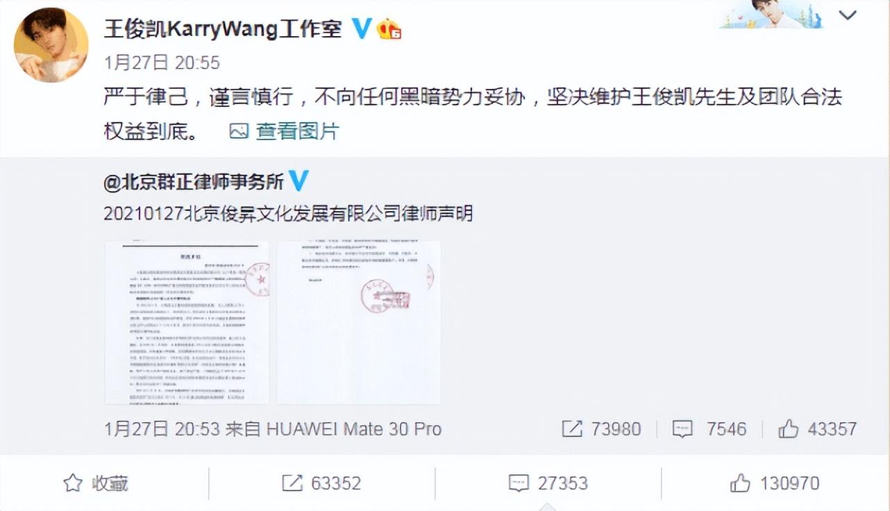 王俊凱