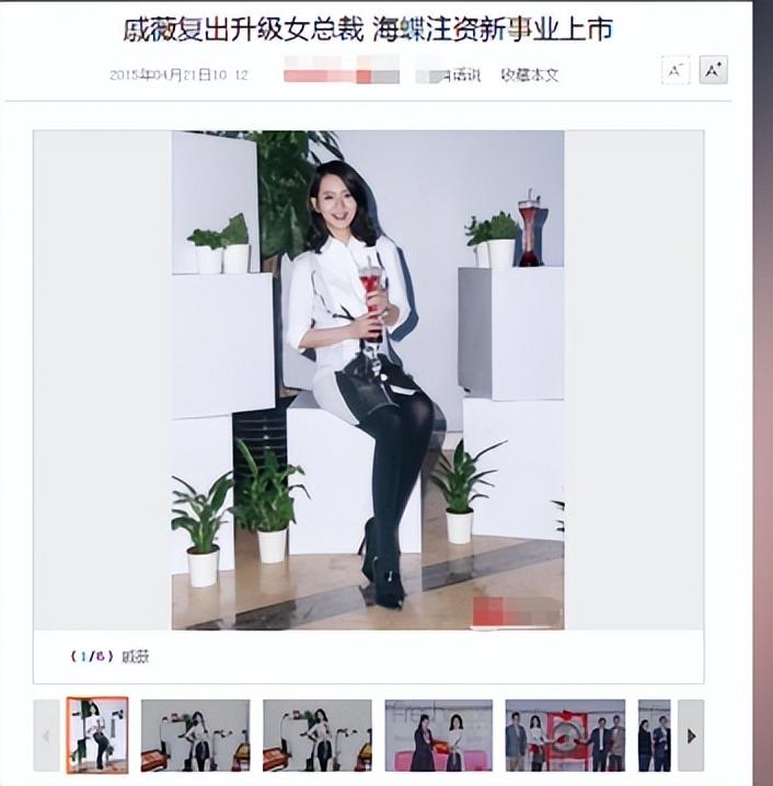 戚薇