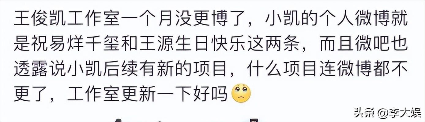 王俊凱
