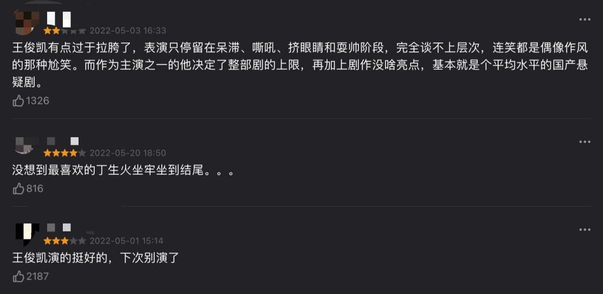 王俊凱