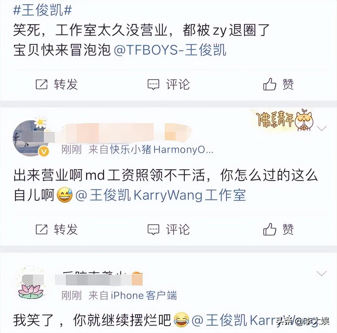 王俊凱