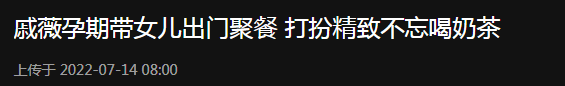 戚薇