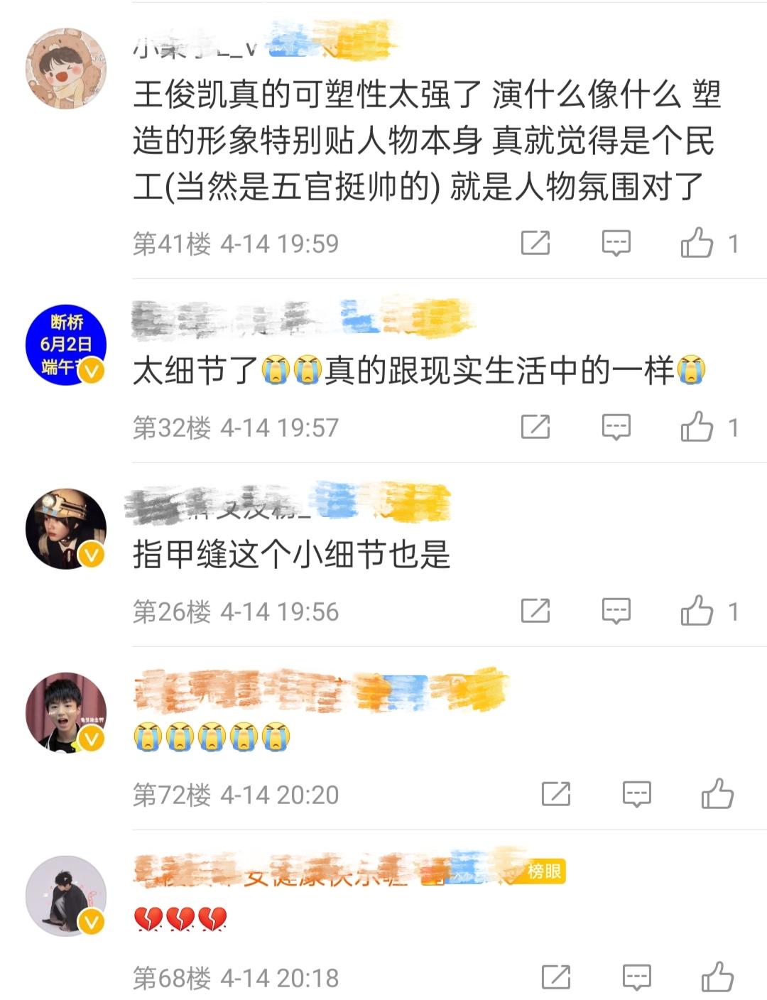 王俊凱