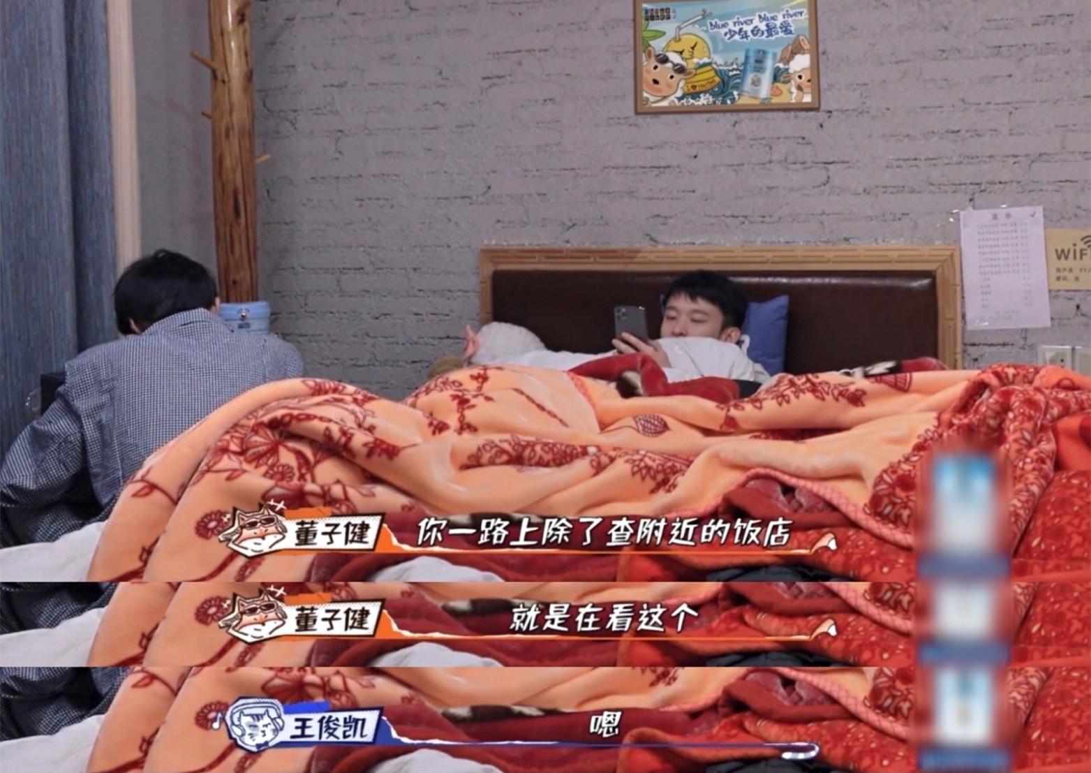 王俊凱