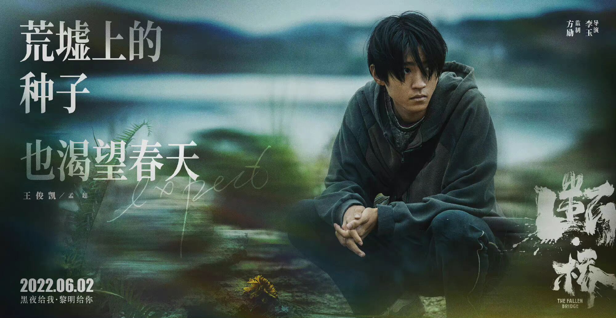 王俊凱