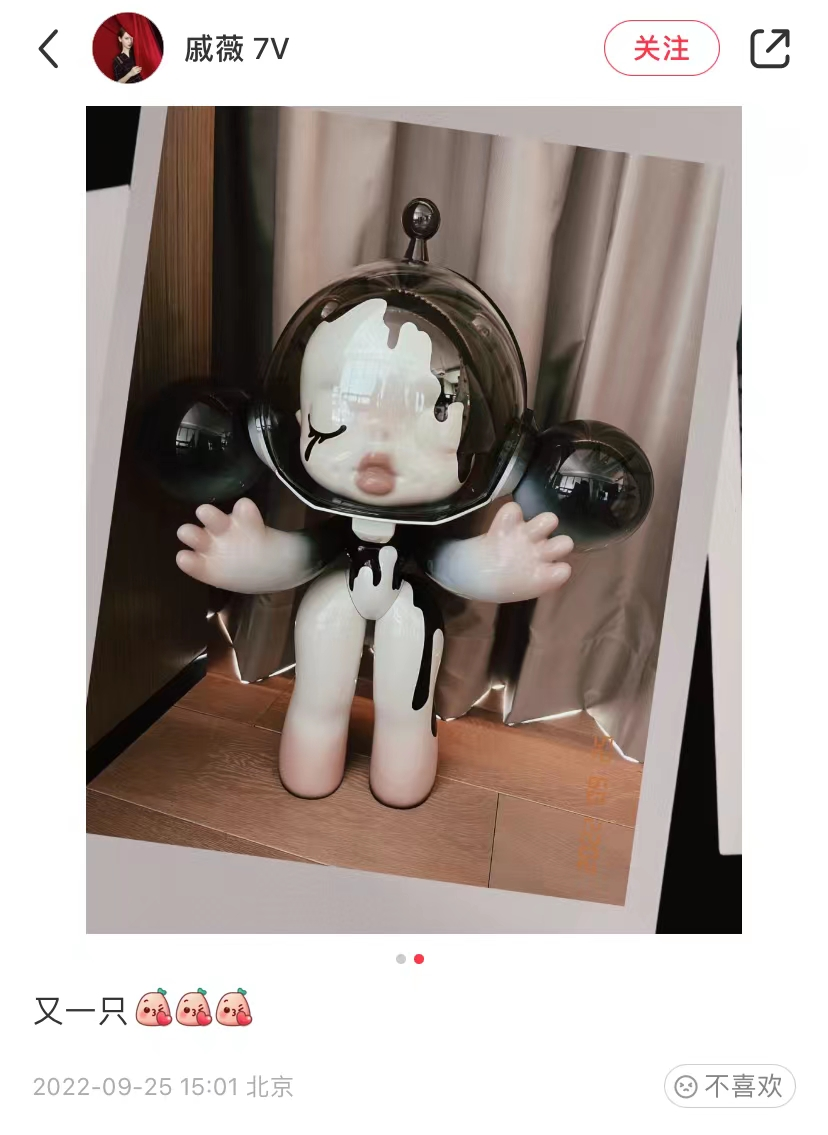 戚薇
