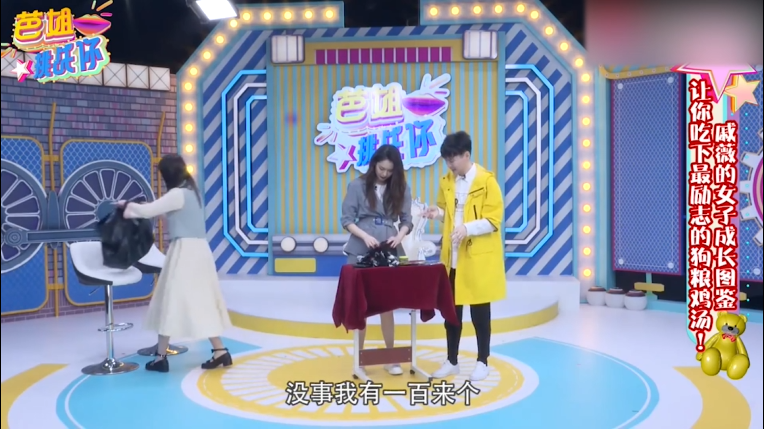 戚薇