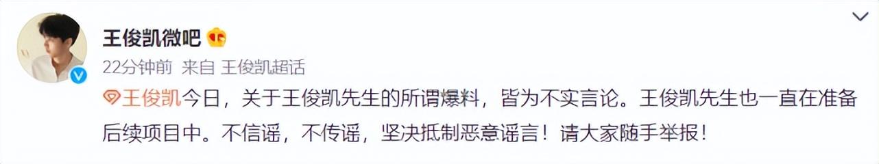 王俊凱