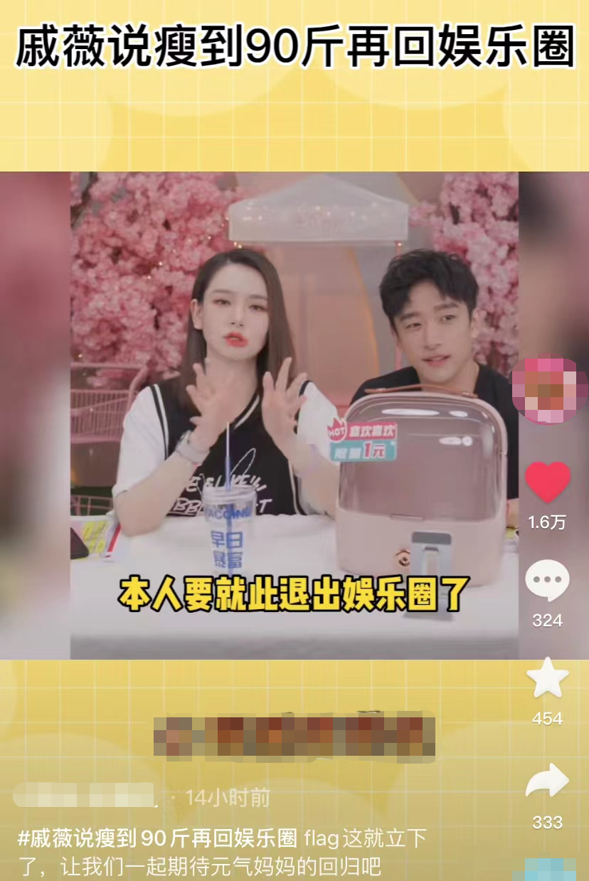 戚薇