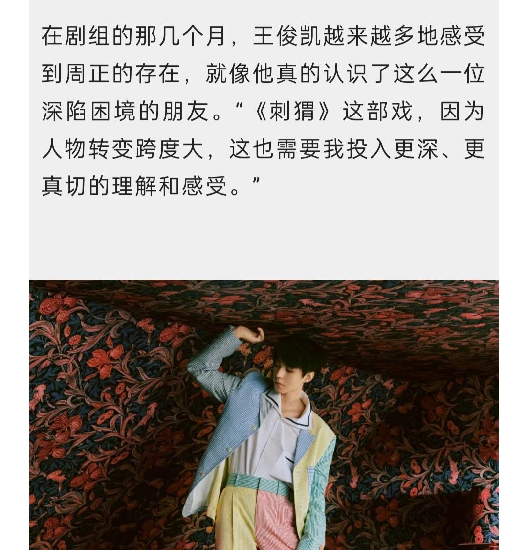 王俊凱