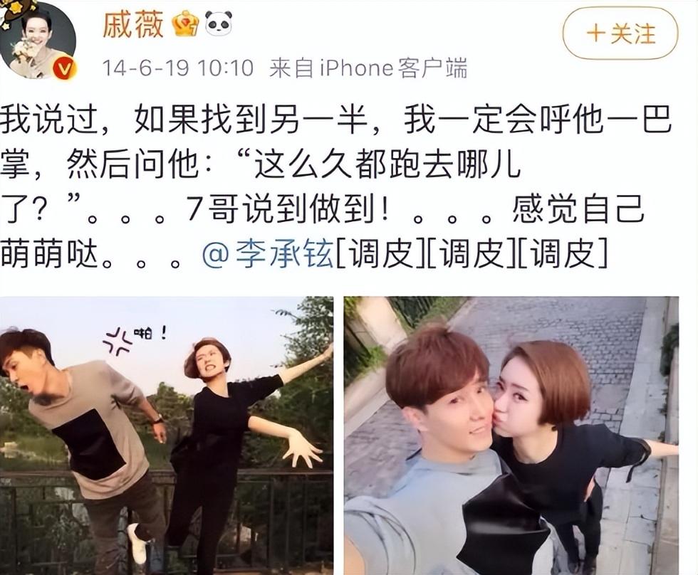 戚薇