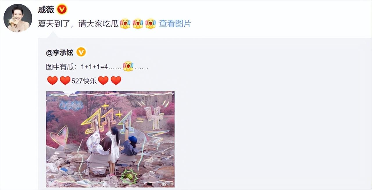 戚薇