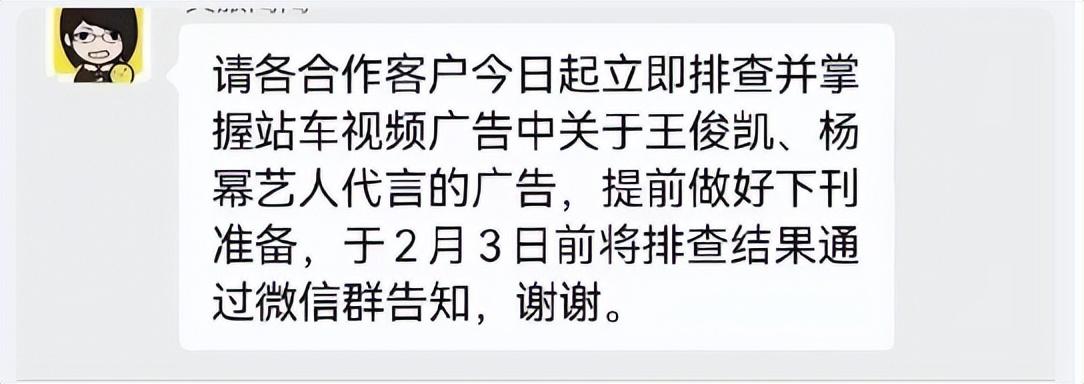 楊冪