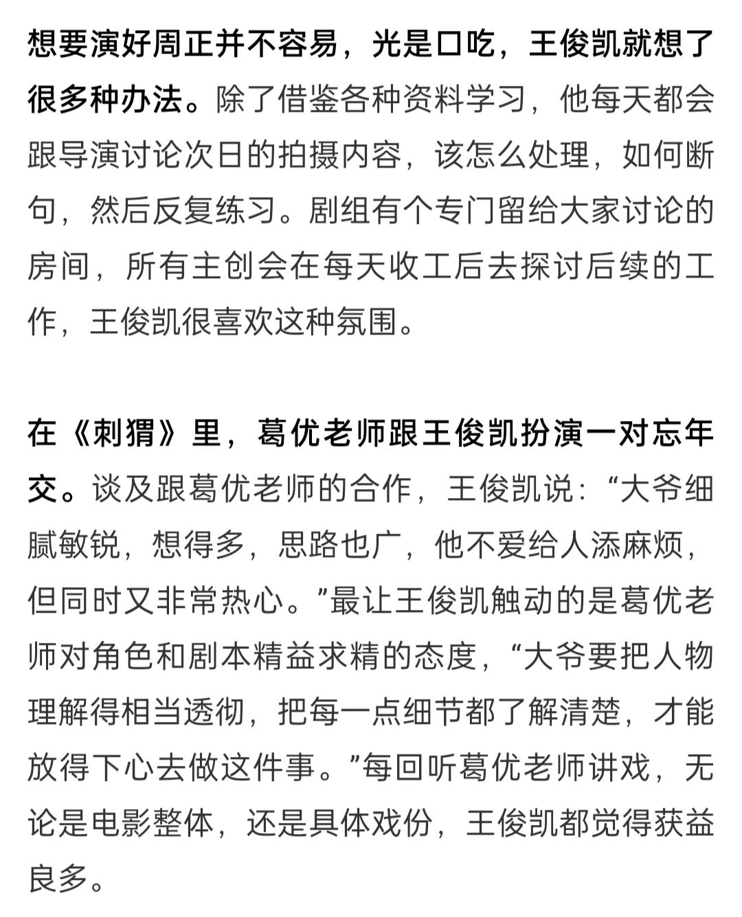 王俊凱