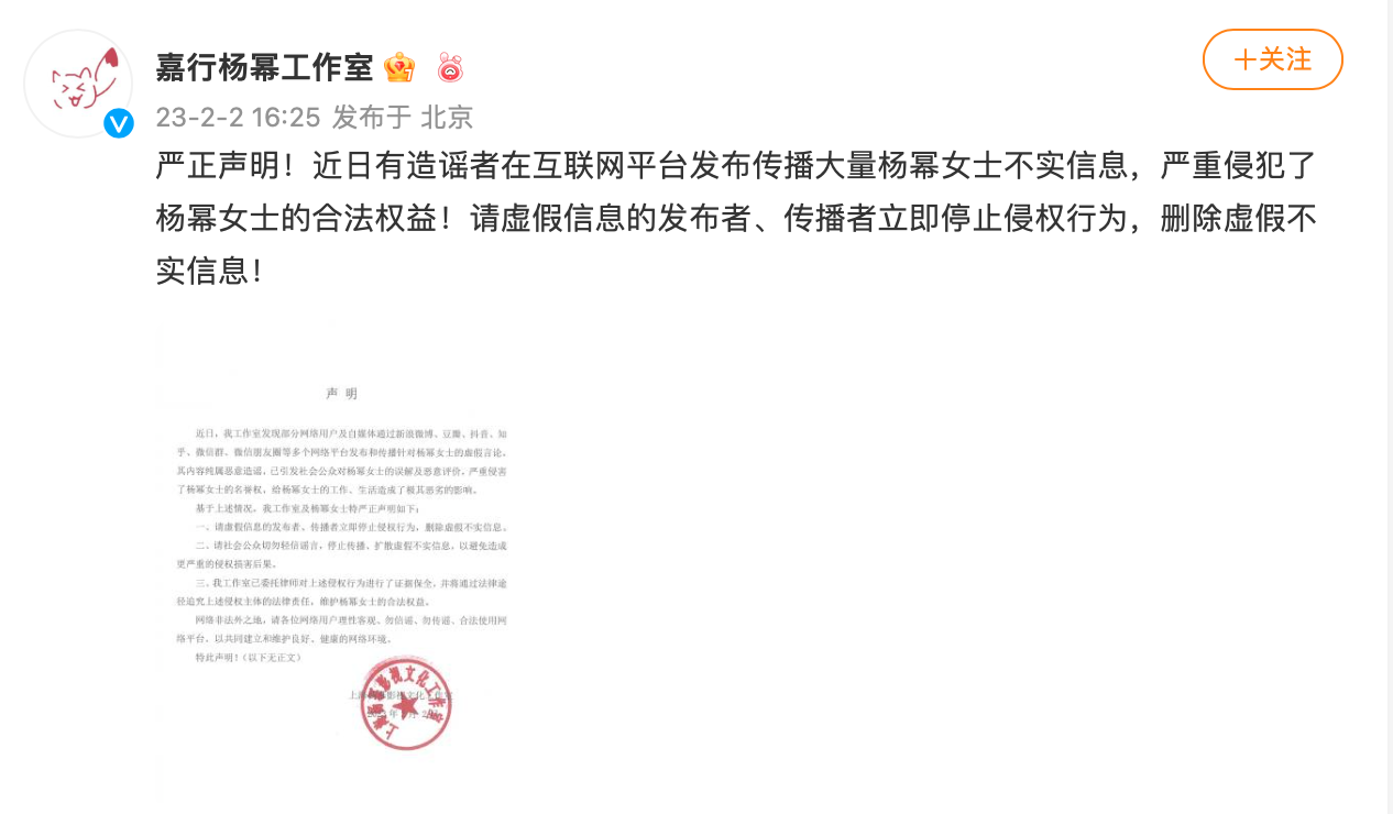 楊冪