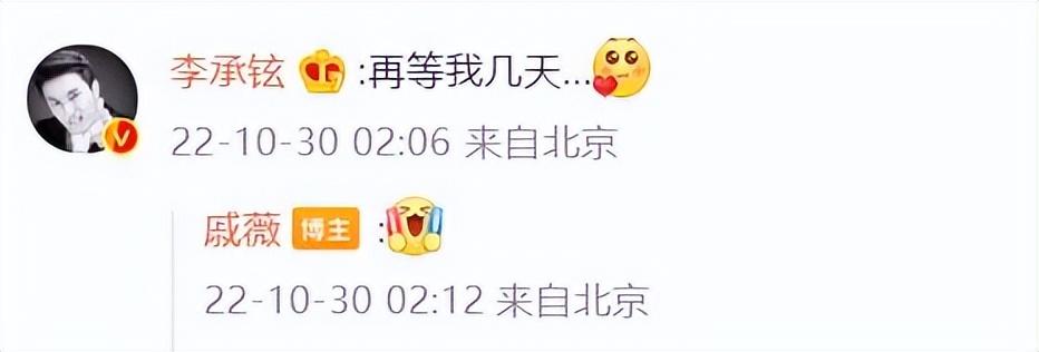戚薇