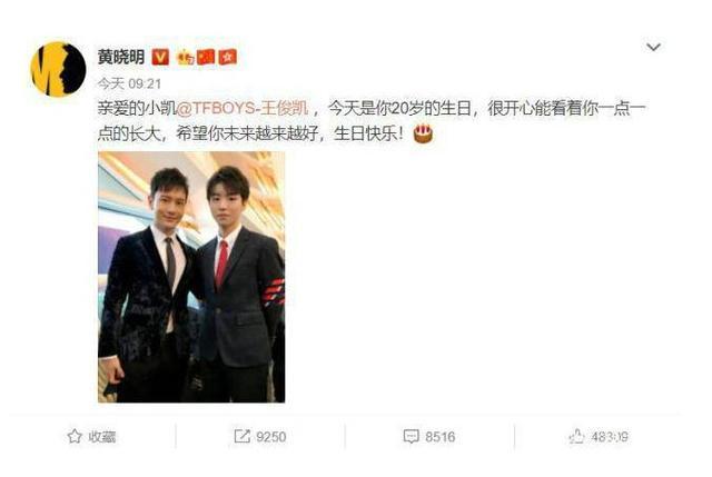 王俊凱