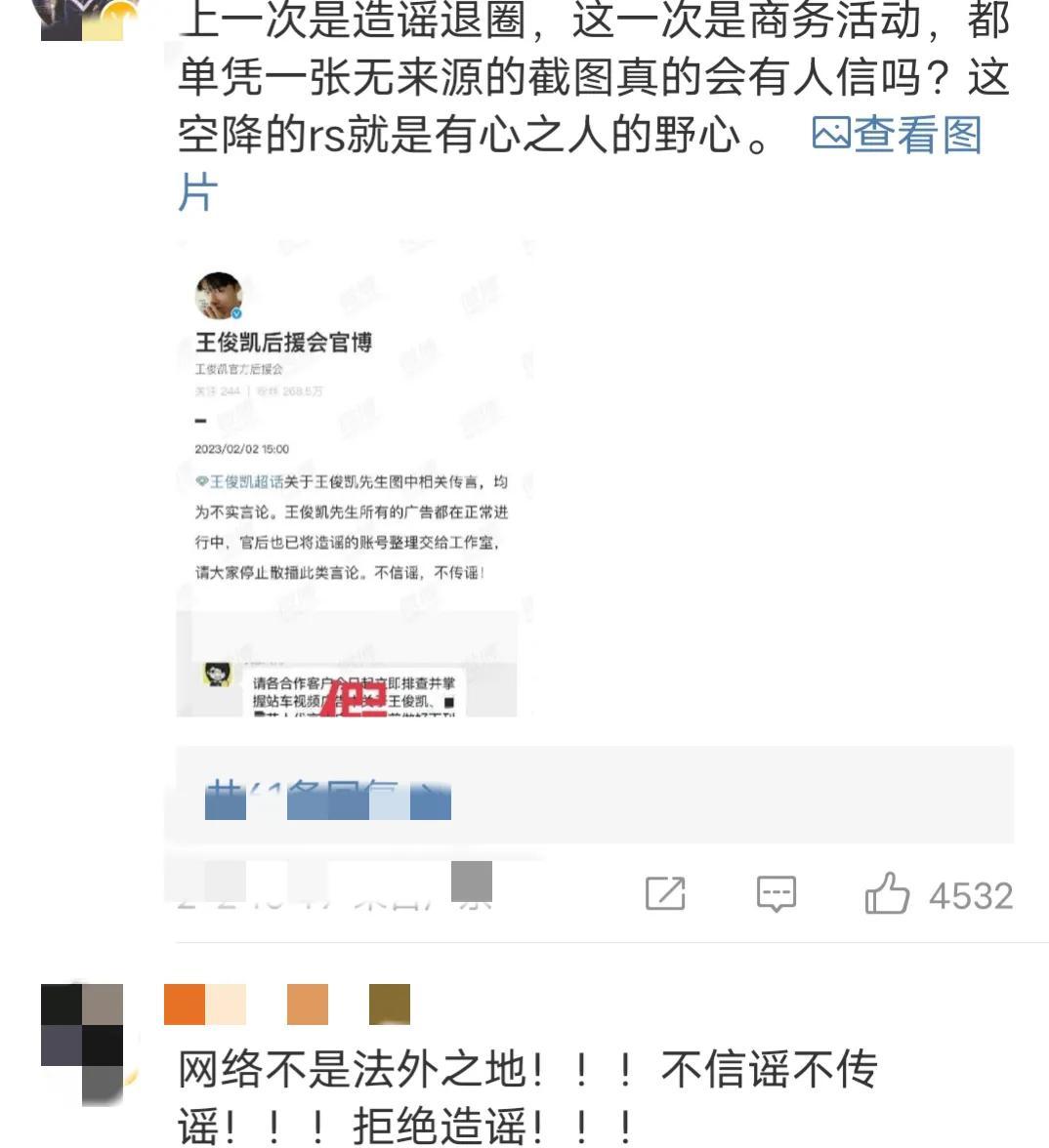王俊凱