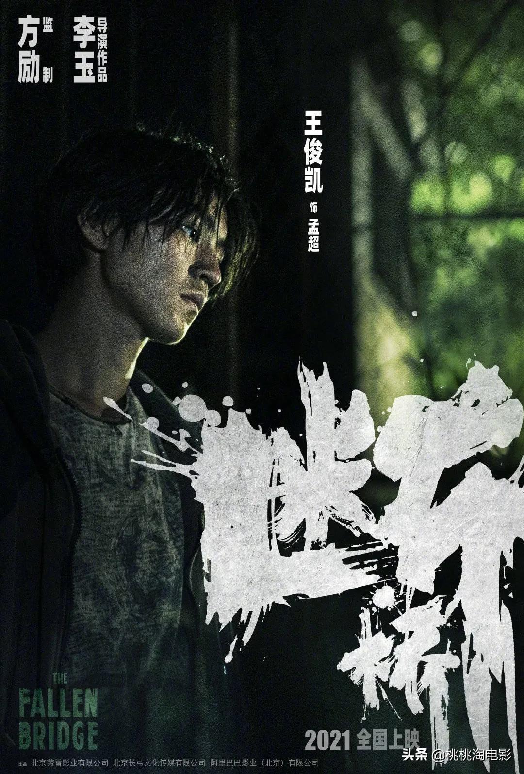 王俊凱