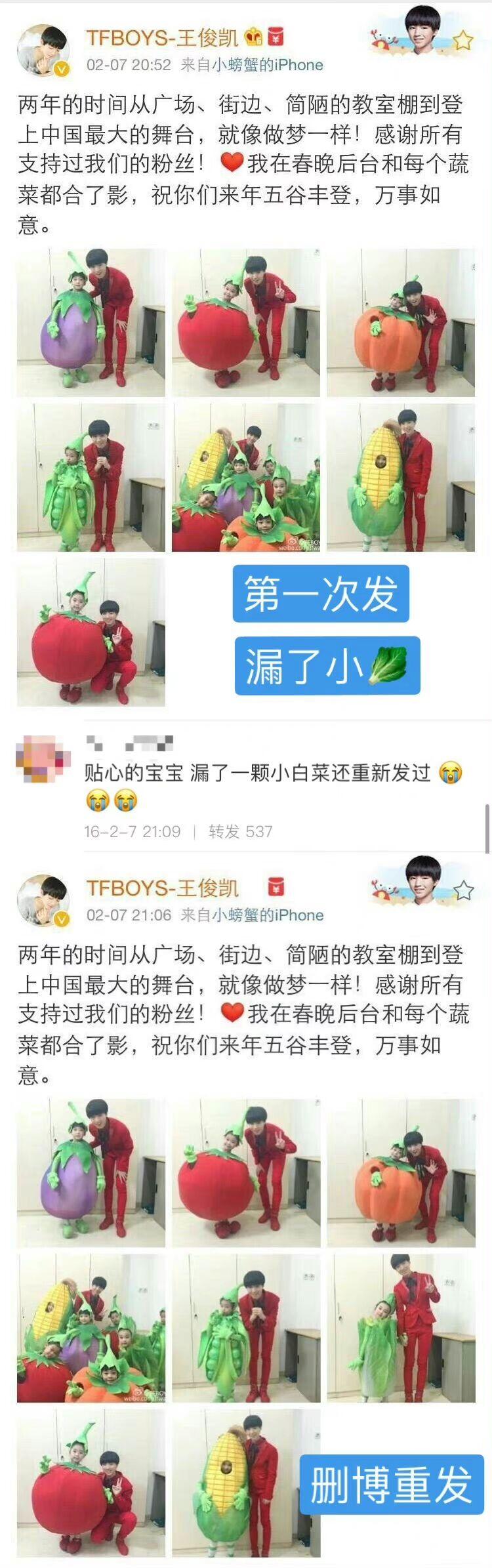 王俊凱