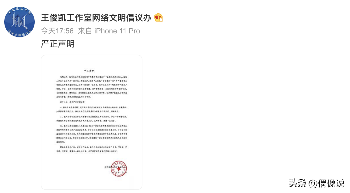 王俊凱