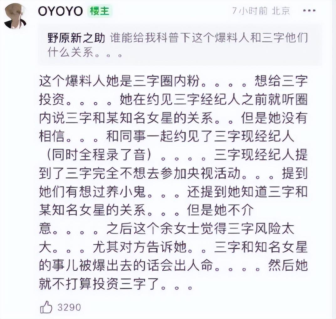 楊冪