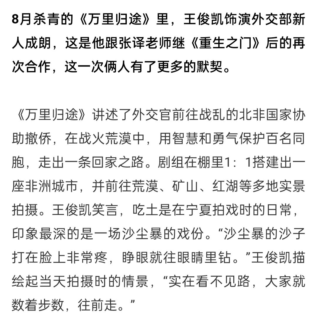 王俊凱