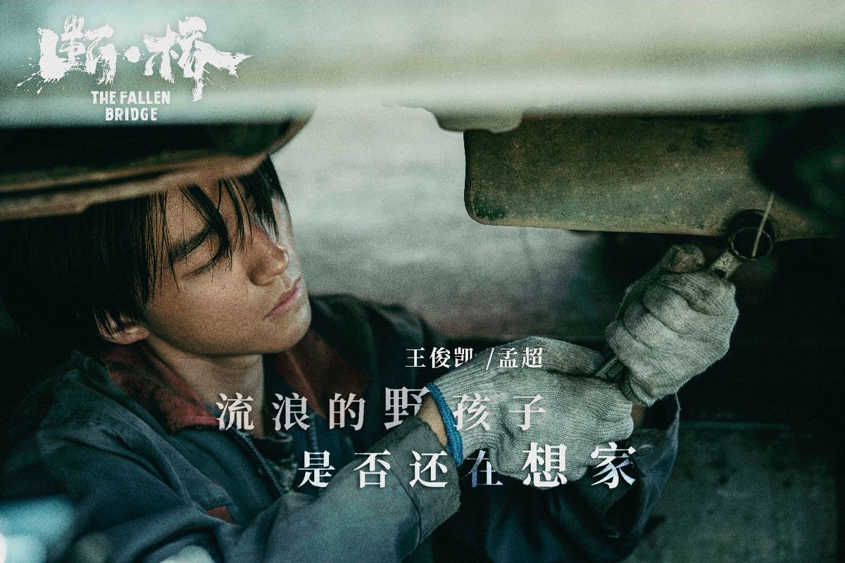 王俊凱