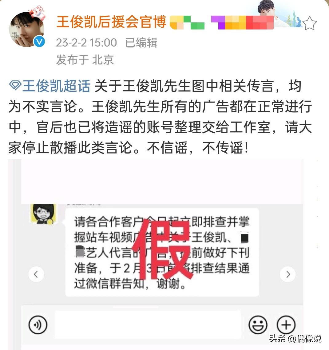 王俊凱