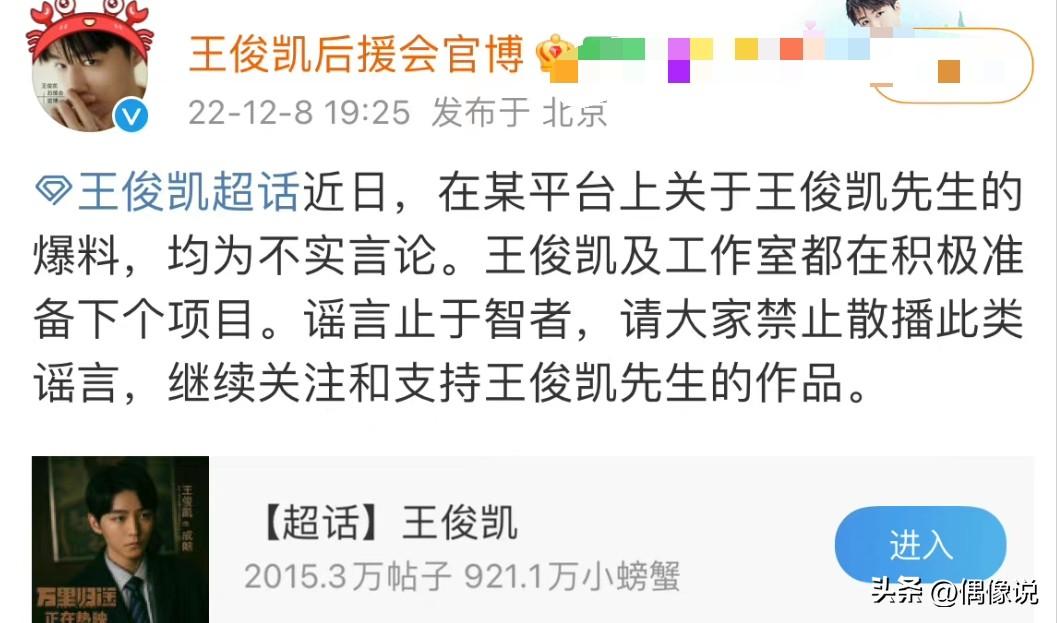 王俊凱