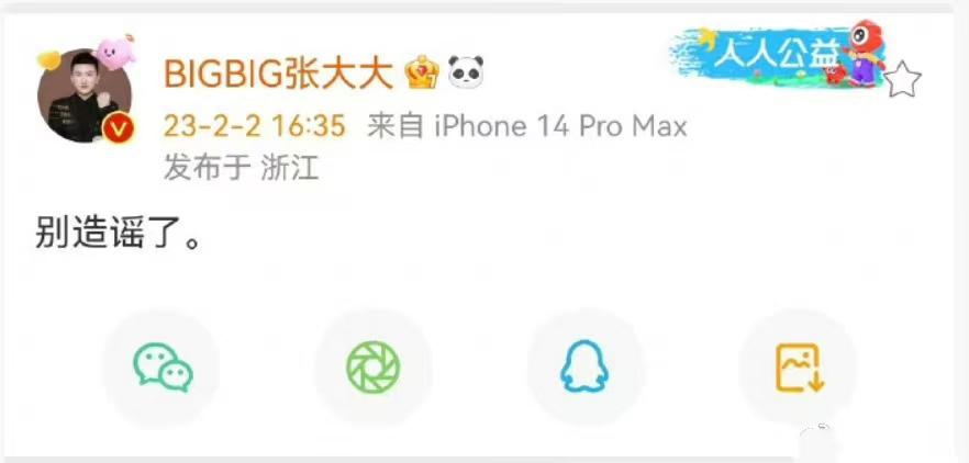 楊冪