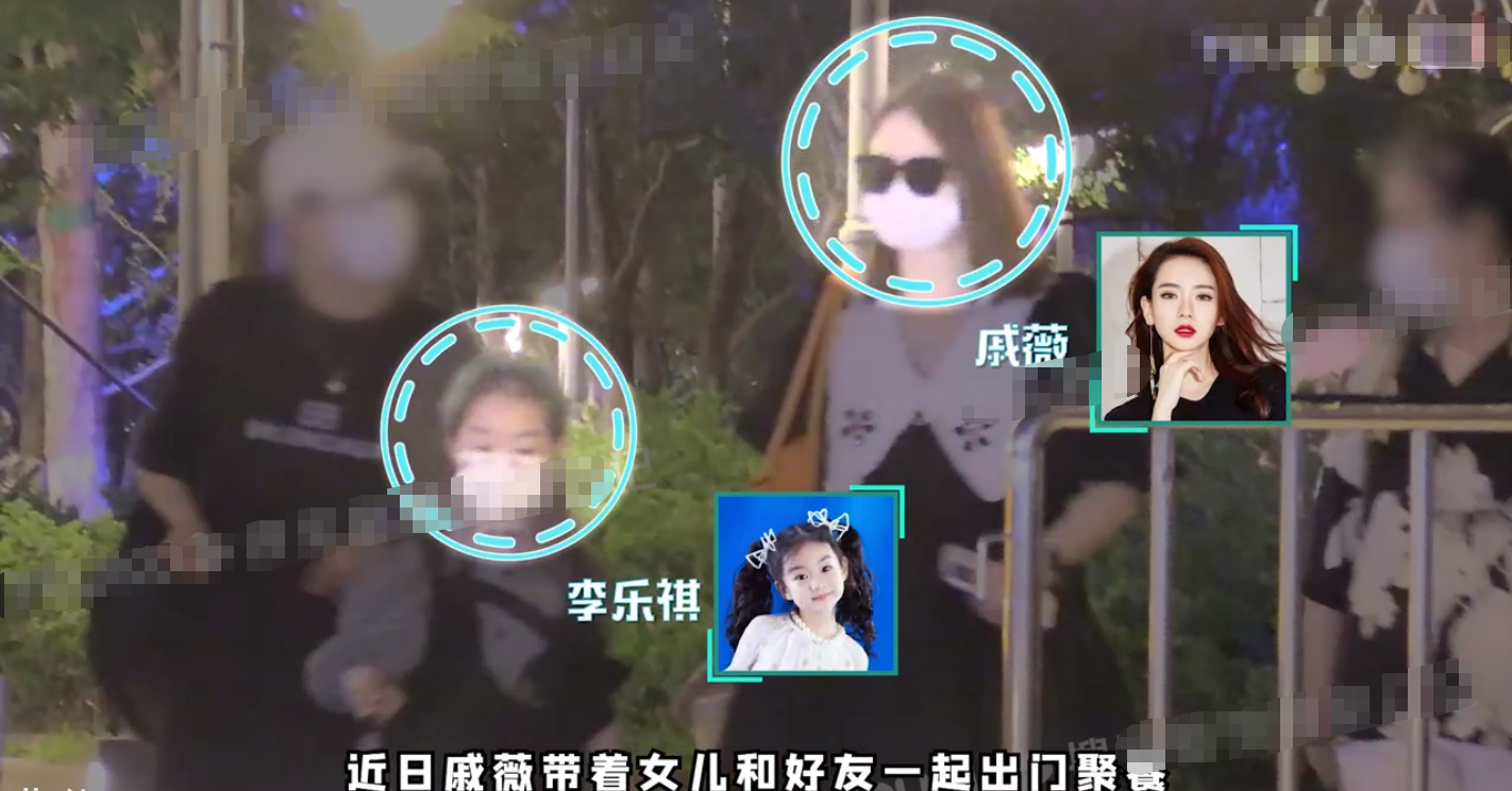 戚薇