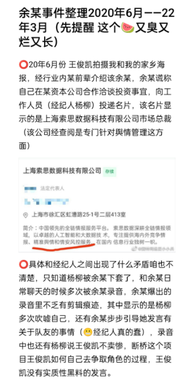 王俊凱