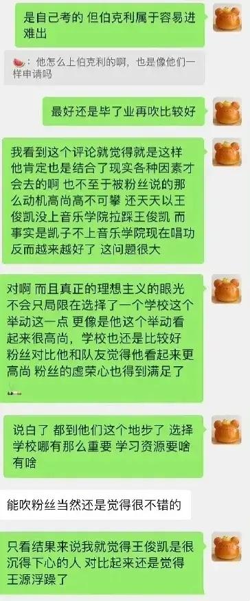 王俊凱