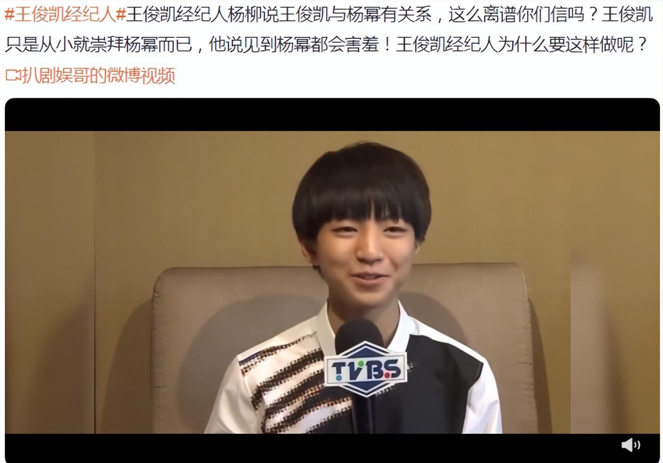 楊冪