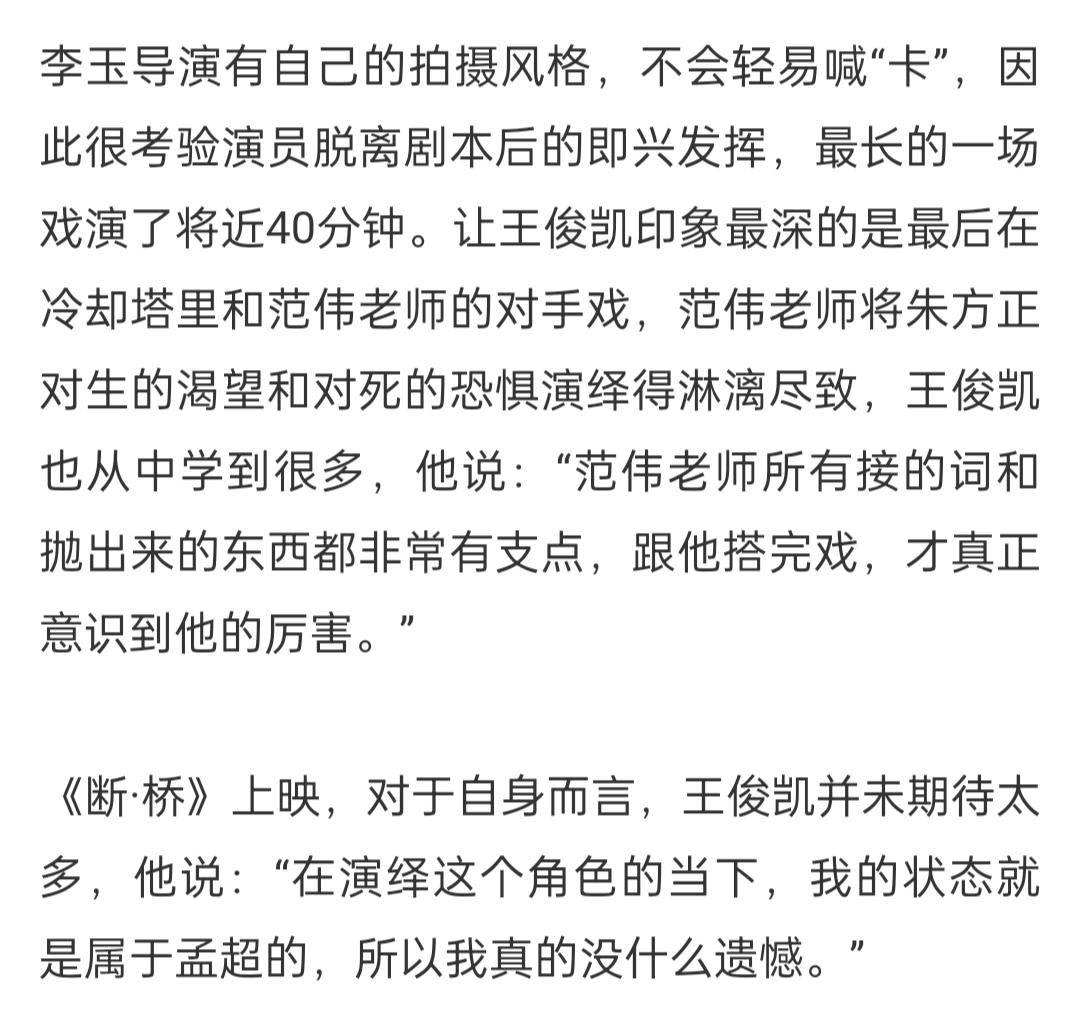 王俊凱